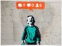 Wall-Art Poster Graffiti afbeelding Nobody likes me (1 stuk) - Thumbnail 1