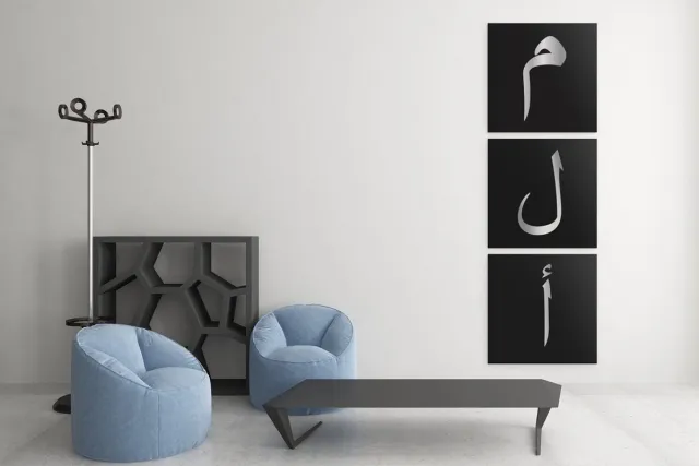 Trendex Global Drieluik Canvas Schilderij Kalligrafie – Islamitische Wanddecoratie - 3x60x60 cm Grijs