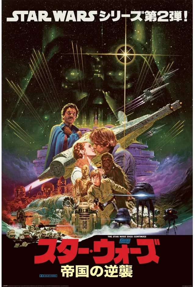 Pyramid Star Wars poster - Japans - Empire Strikes Back - Darth Vader - Yoda - Han Solo - 61 x 91.5 cm multi