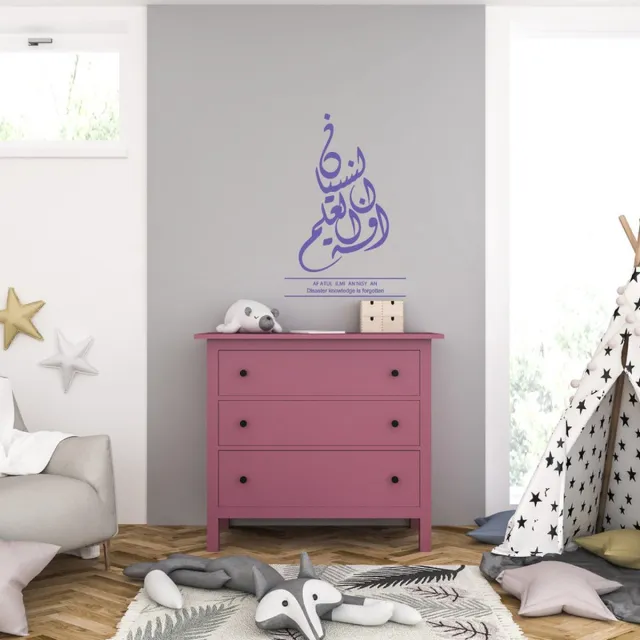 MC Living Muursticker - Af Atul Ilmi An Nisy An - 40,6 x 60,9 - Paars