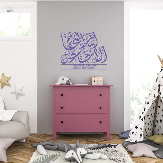 MC Living Muursticker - Al Ttikhad Asasunnajakh - 40,6 x 49 - Paars